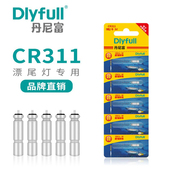 丹尼富官方正品 CR311电子漂豆电池钓鱼漂电子七星漂专用发光