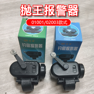 抛王海竿报警器电子感应鱼铃矶竿海杆调灵敏度钓鱼渔具用品