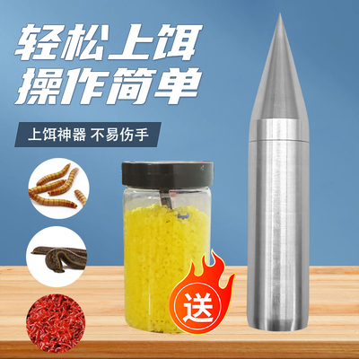 上饵器绑红虫面包虫挤压式