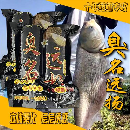 重庆特产粑粑浮钓鲢鳙大头鱼