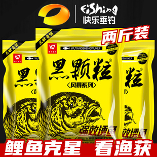 三旺黑颗粒风暴系列三色膨化钓鲤鱼黑坑专用饵料食草鲫散炮小黄面