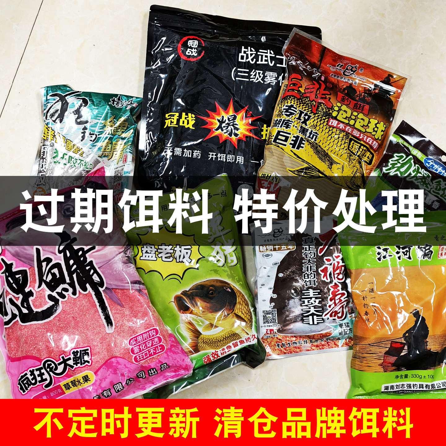 特价处理过期饵料钓鱼饵料野钓黑坑鲫鱼鲤鱼草鱼鲢鳙窝料颗粒拉饵 - 实物图