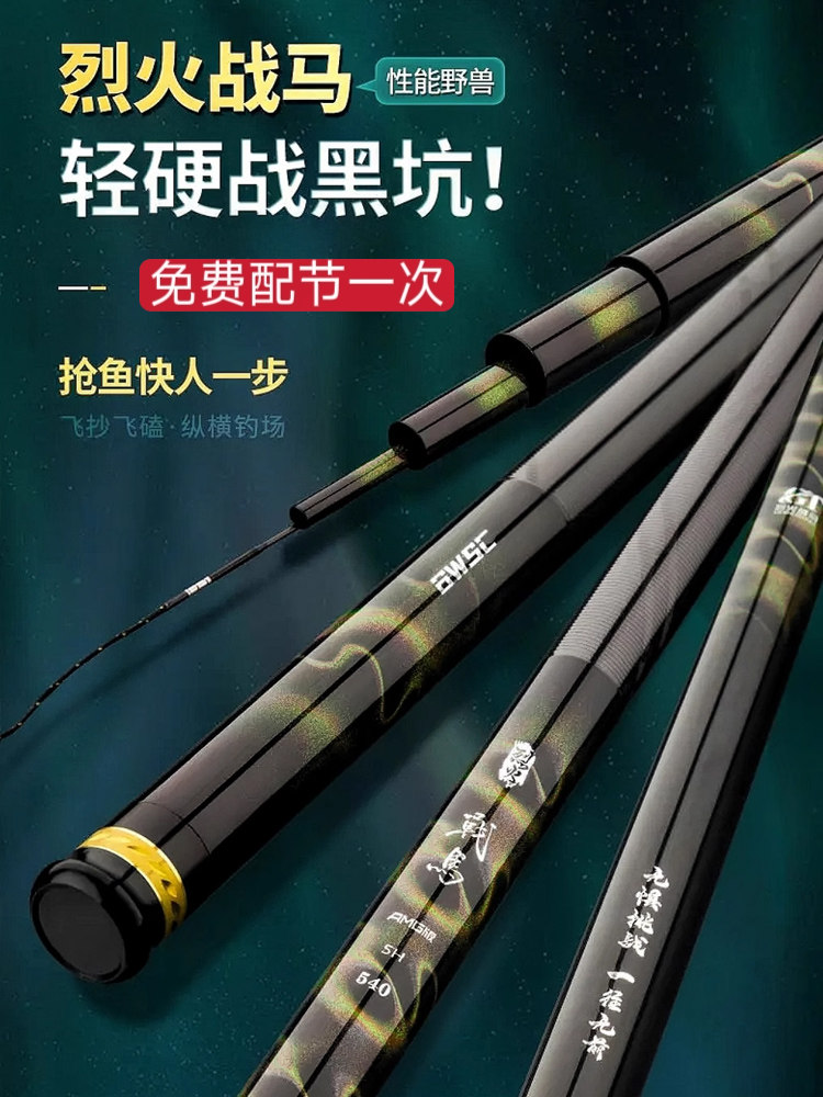 烈火战马AMG版鱼竿黑坑超轻超硬