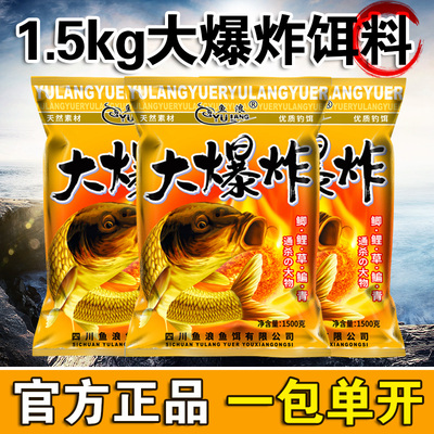 鱼浪来得快鱼饵大爆炸鲫鱼鲤鱼