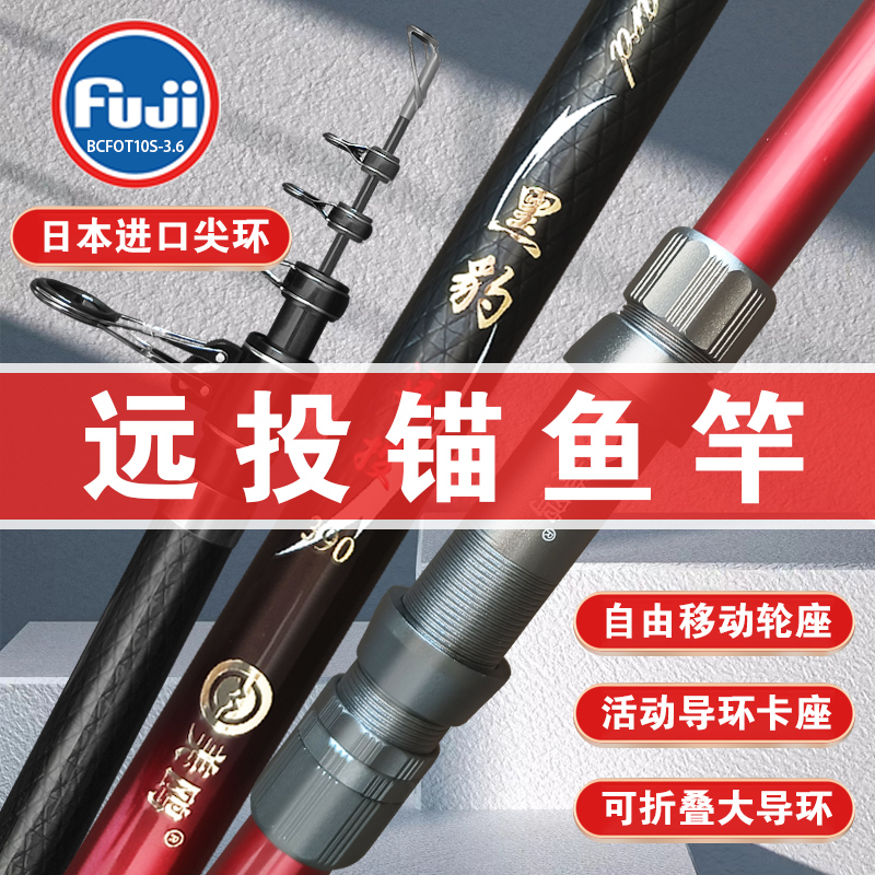 日本进口富士顶环黑豹远投锚杆