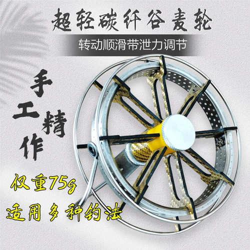 超轻改装溪流筏钓八卦轮