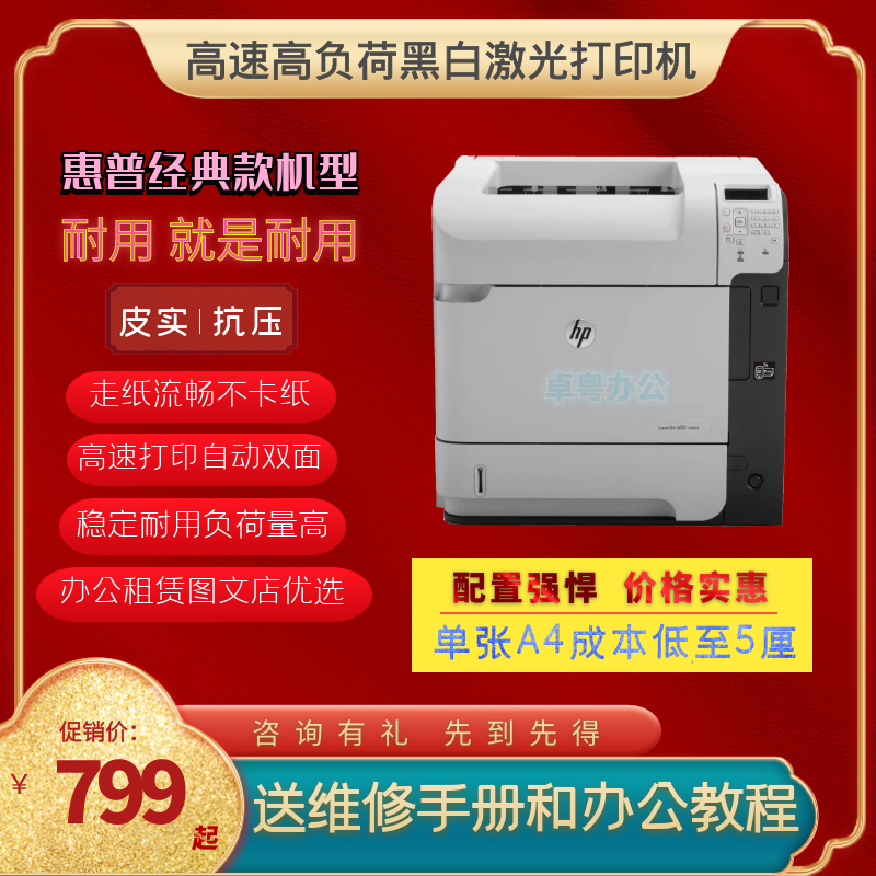 HP 4515 602 603 605商用PDF高速企业办公双面A4A5黑白激光打印机