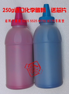 250g装进口化学碳粉适用惠普5225 5525 M750 CE740A CE270A墨粉