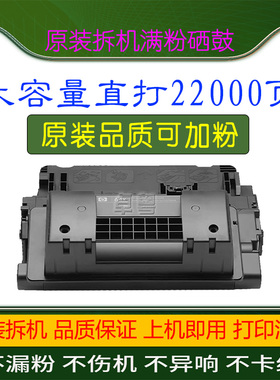 适用惠普4015 4515 602 603 605 606硒鼓CC364X CE390X CF281X