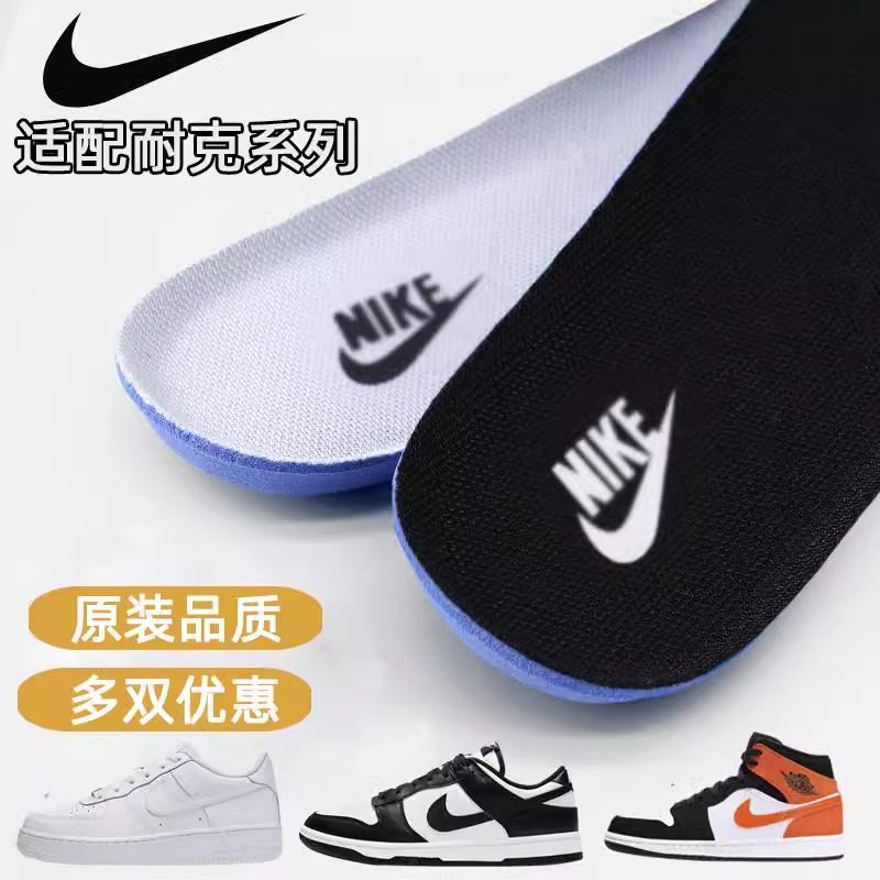 适用Nike耐克鞋垫原装正品男板鞋Max轻薄缓震Air空军一号AJ运动鞋