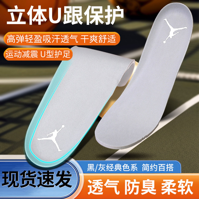 适配耐克鞋垫原厂AJ1 46 11 13男女正品减震除臭篮球乔丹ZOOM透气