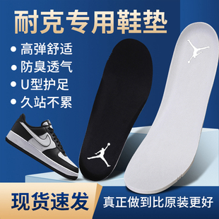 适配耐克鞋垫原厂AJ1 312 46 11 13男女军训运动减震篮球乔丹透气