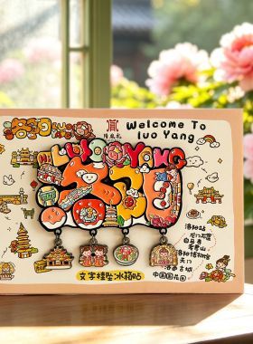 洛阳金属文字冰箱贴磁吸博物馆姐妹花龙门石窟文创纪念品送伴手礼