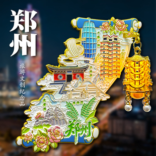 河南郑州金属宫灯冰箱贴磁吸少林寺二七塔博物馆文创纪念品伴手礼