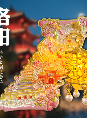 洛阳金属宫灯冰箱贴磁贴白马寺应天龙门石窟旅游文创纪念品伴手礼