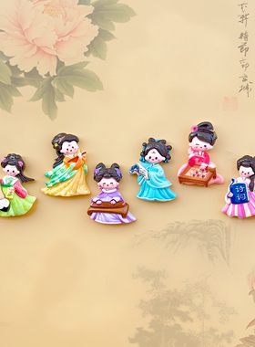 唐贵妃美人磁力贴3D立体