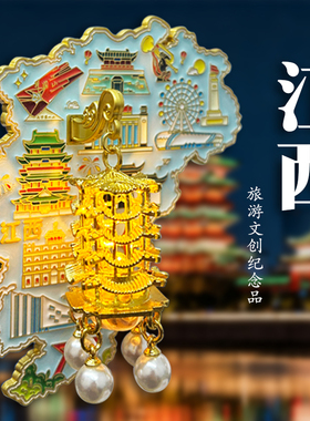江西南昌金属宫灯冰箱贴磁吸