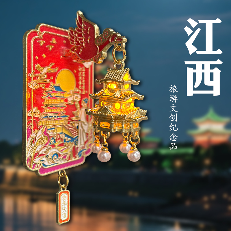 南昌滕王阁金属发光冰箱贴磁吸贴