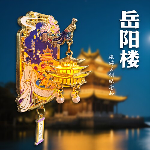 湖南岳阳楼旅游文创冰箱贴磁吸贴