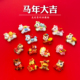 2026新款 过马年春节可爱立体文创小马冰箱贴磁吸门贴氛围装 饰礼物