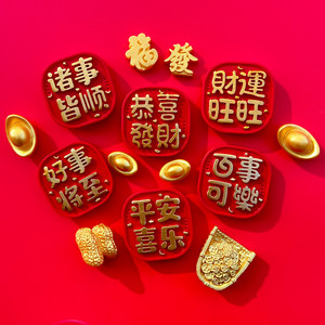 朵儿的家居生活馆中国风新马年平安喜乐冰箱贴磁吸贴创意个性3d立体装饰吸铁石磁贴