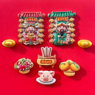 2026马年五路财神爷立体冰箱贴磁力贴新年喜庆磁吸中国风装饰门贴