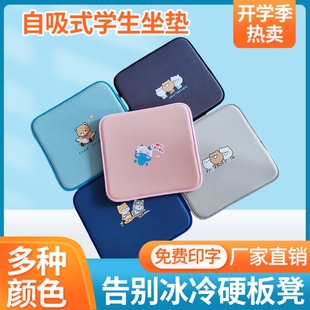 防滑透气久坐凳子软座垫 小学生椅子坐垫加厚自粘教室椅垫自吸式