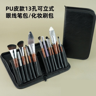 纹绣工具笔眉笔收纳包折叠立式 化妆刷收纳包立式 便携大容量旅行