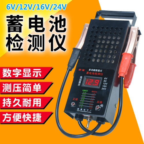 电动车汽车蓄电池电瓶12v16v24v