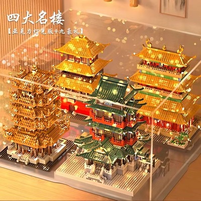 乐高微积慧黄鹤楼积木四大名楼岳阳楼滕王阁鹳雀楼益智拼装礼物