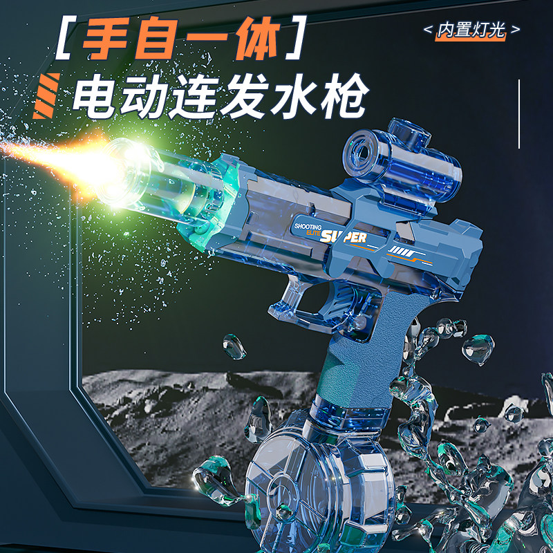 冰鼠电动水枪射程远玩具男孩