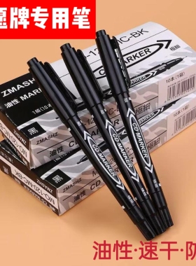 许愿牌专用笔防水速干记号笔油性黑色金色签字笔金榜题名