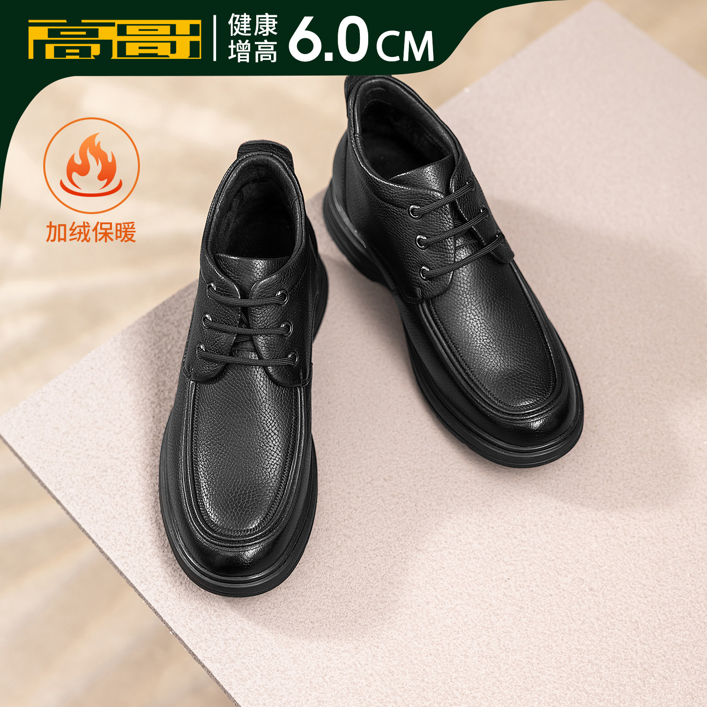【秋冬保暖首选】加绒增高棉鞋