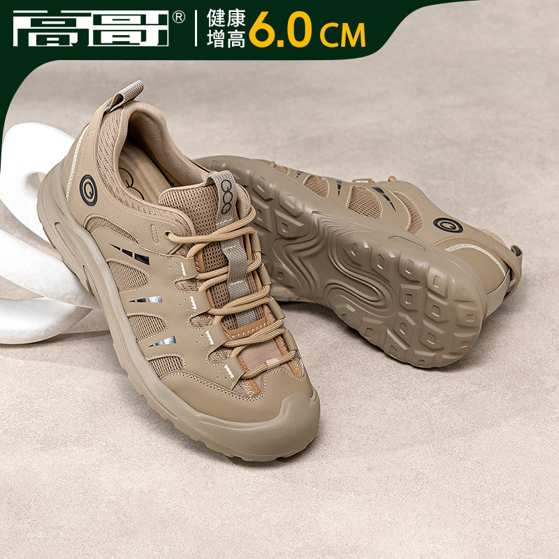【户外徒步鞋】男士内增高休闲鞋