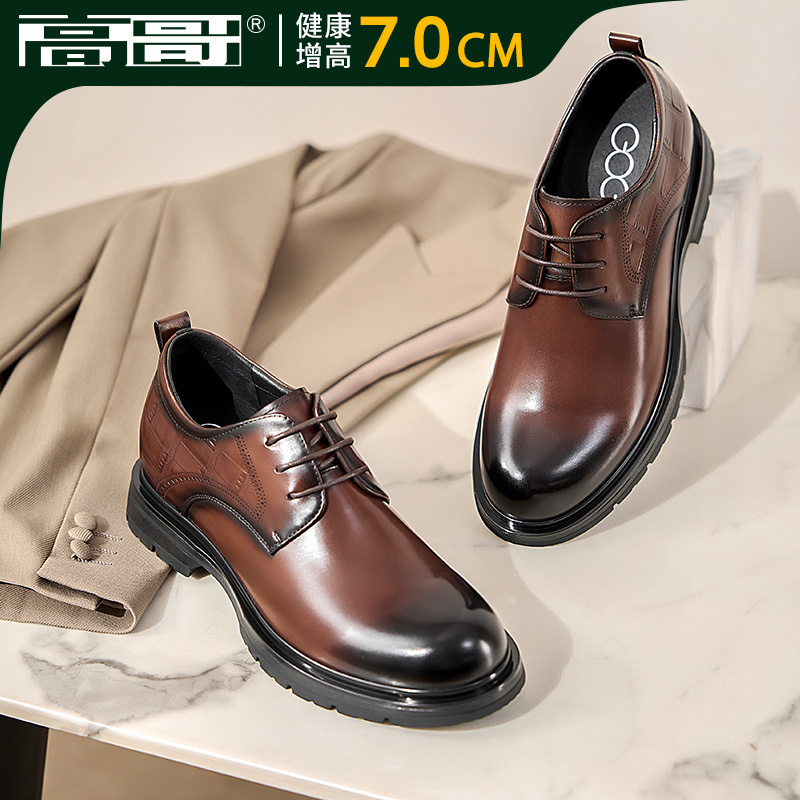 【面试约会神器】商务增高显腿长