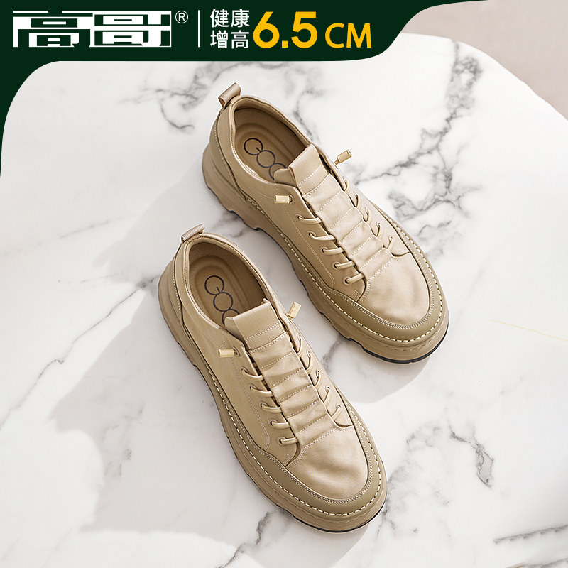 【一脚蹬设计】内增高休闲板鞋男