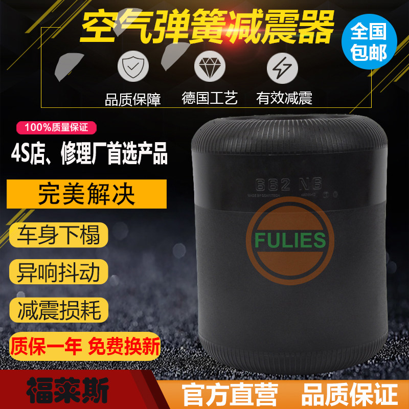 662N5 Youth bus gasbag atmosphere Spring 662N6 Germany Imported Suspension gasbag shock absorption gasbagin the Car/Articles/Fitting/Refit , Auto Parts and Accessories , Suspension system , Damping  category - from Buy2taobao.com to provide professional Taobao agent buy service