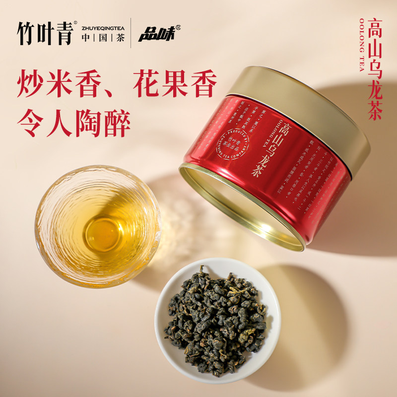 品味牌茶叶高山乌龙茶特级罐装75g自己喝竹叶青茶业出品自己喝