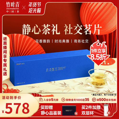 花香高扬而浓郁 茶味鲜爽而清新 韵味悠长