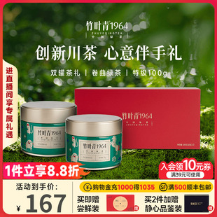 竹叶青茶叶1964多泡茶特级绿茶峨眉高山礼盒装100g伴手礼送礼