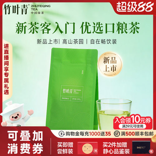 竹叶青高山绿茶一级100g袋装