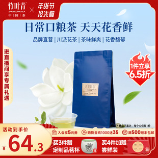 碧潭飘雪茉莉花茶一级茶茉莉袋装 100g冷泡热泡茶自己喝竹叶青出品
