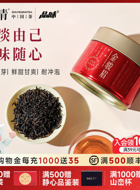 品味牌金骏眉特级红茶罐装50g
