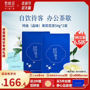 碧潭飘雪25年新茶横州茉莉花茶特级品味自饮袋装 2竹叶青出品 54g