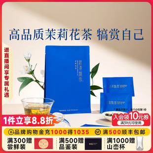 高端自饮装 72g自己喝竹叶青出品 静心 碧潭飘雪茶叶茉莉花茶特级