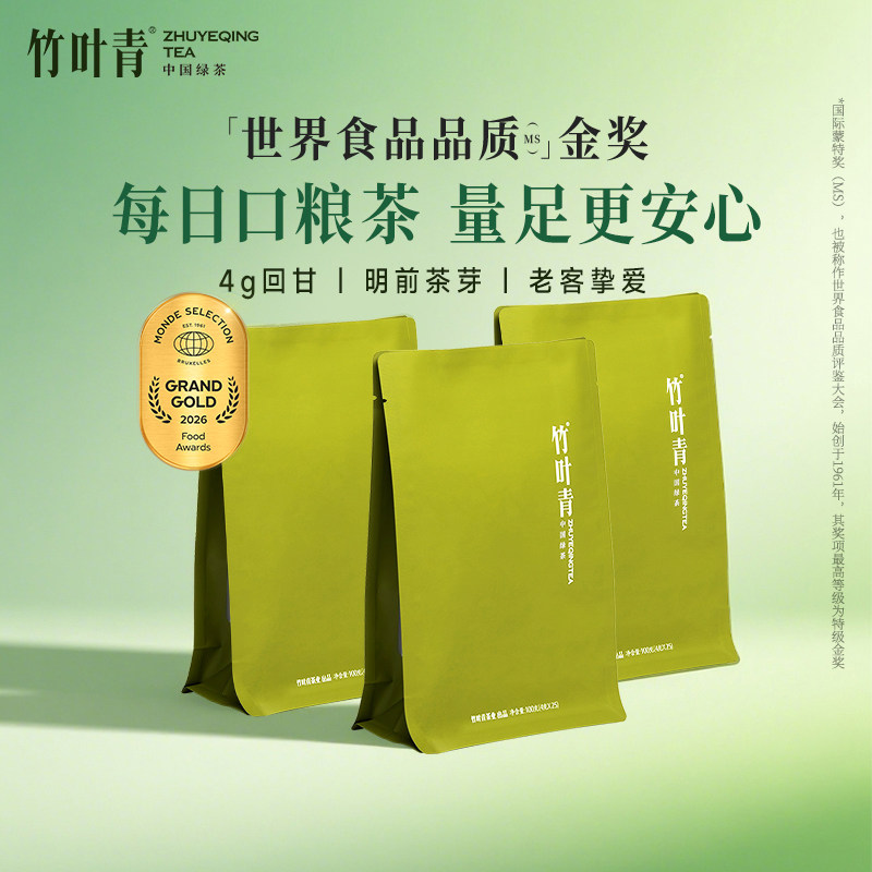竹叶青金奖绿茶特级(品味)峨眉高山明前茶袋装100g*3冷泡茶自己喝