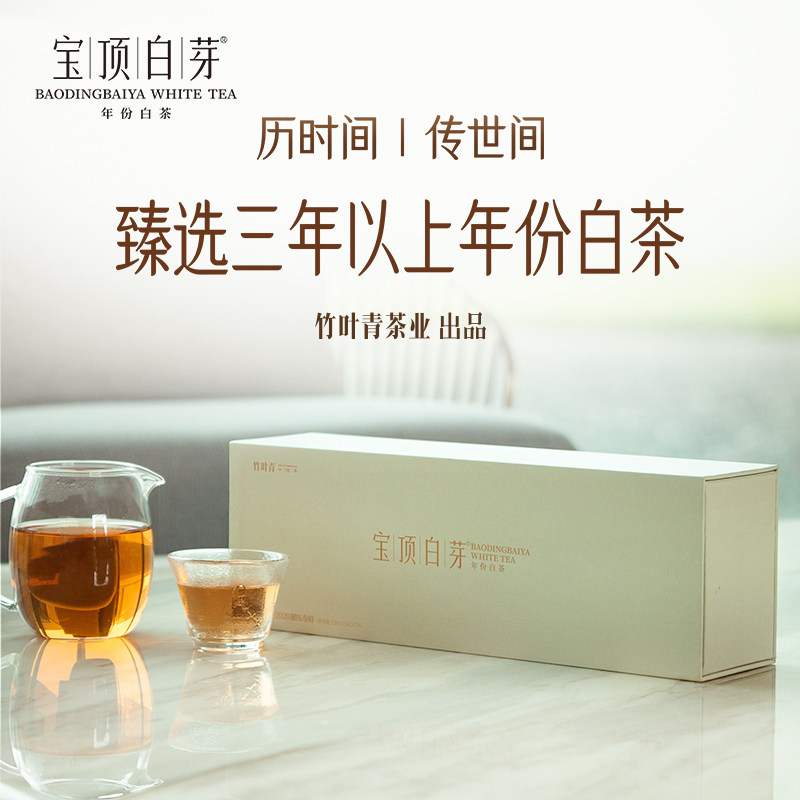 宝顶白芽茶叶高山年份老白茶紧压寿眉礼盒120g伴手礼竹叶青出品