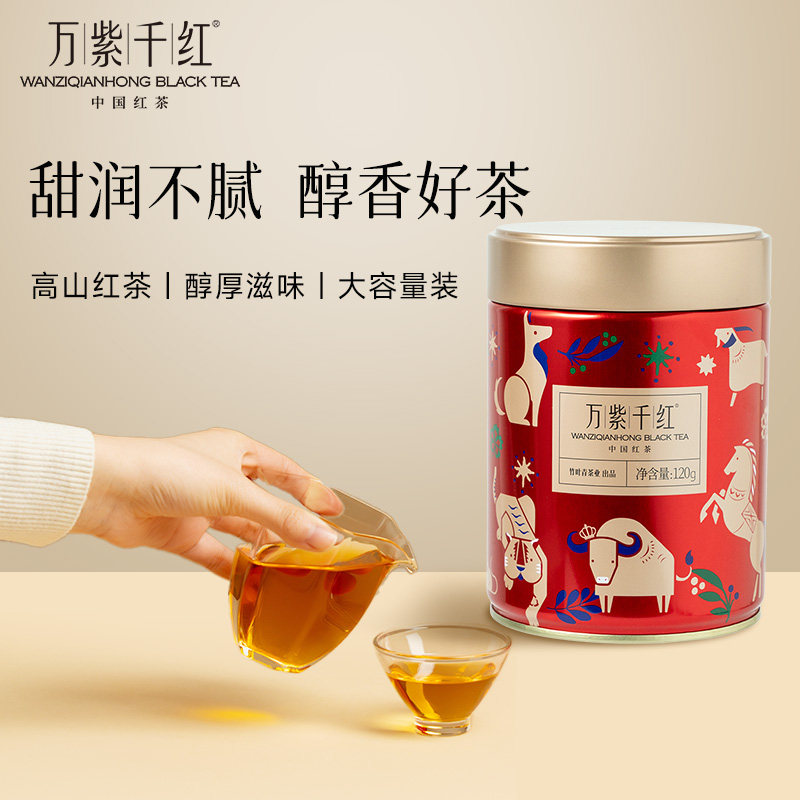 万紫千红茶叶峨眉高山红茶一级散装茶大罐装120g竹叶青茶业出品