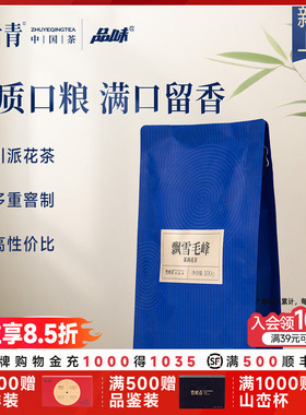 竹叶青品味牌茶叶飘雪毛峰茉莉花茶特级袋装100g口粮茶自己喝茶包