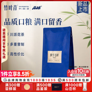 竹叶青品味牌茶叶飘雪毛峰茉莉花茶特级袋装100g口粮茶自己喝茶包